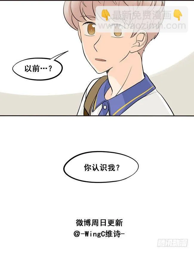 41 吃醋 第18页