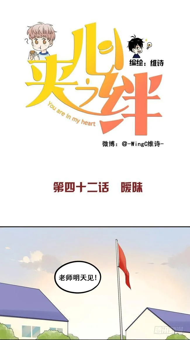 42 暧昧 第1页