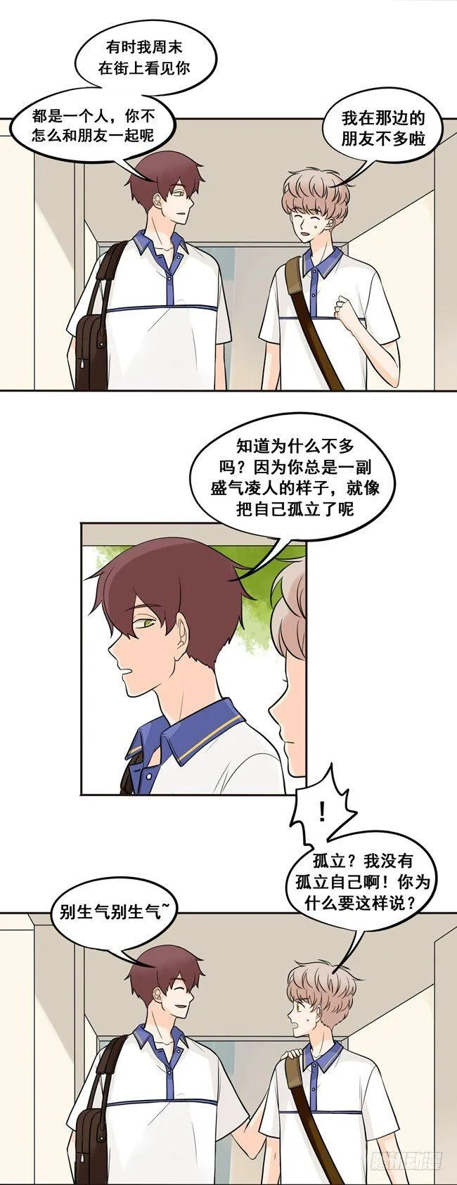42 暧昧 第7页