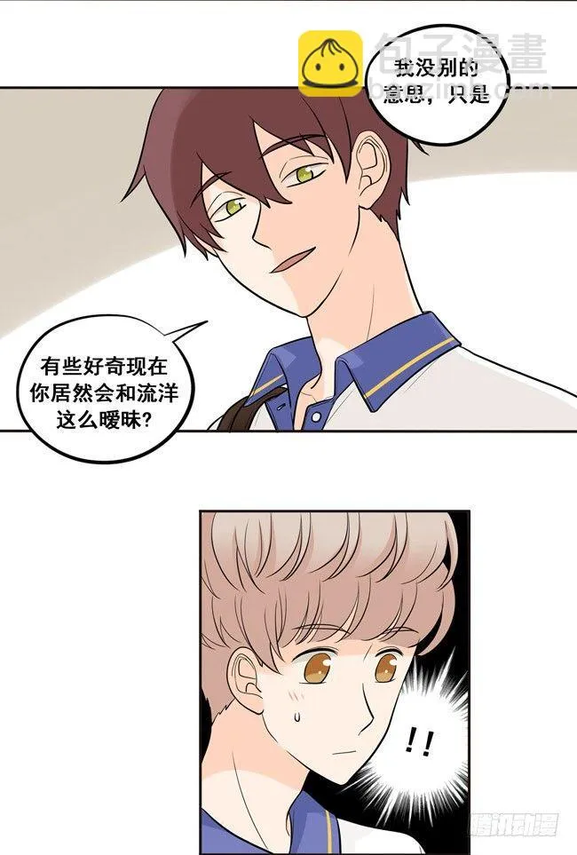 42 暧昧 第8页