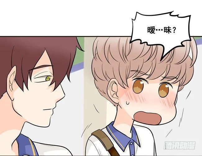 42 暧昧 第9页