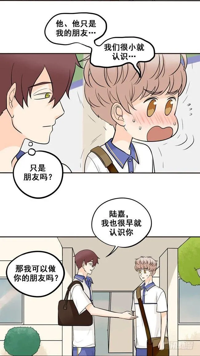 42 暧昧 第10页