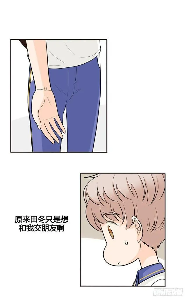 42 暧昧 第11页
