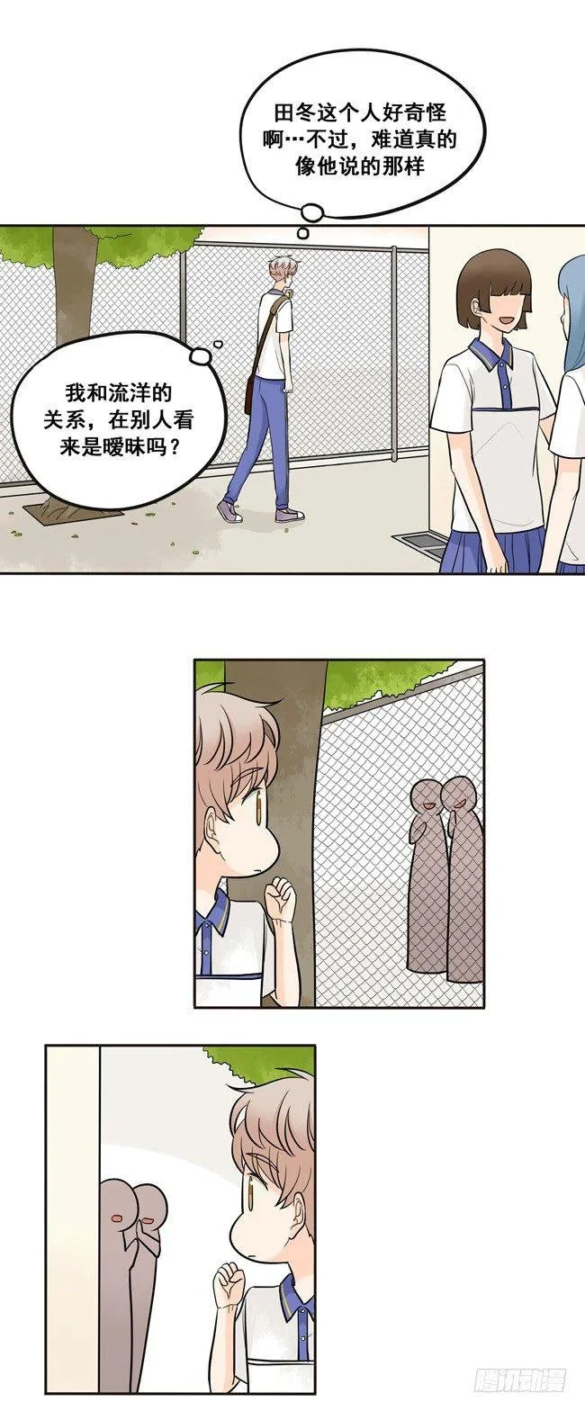 42 暧昧 第14页