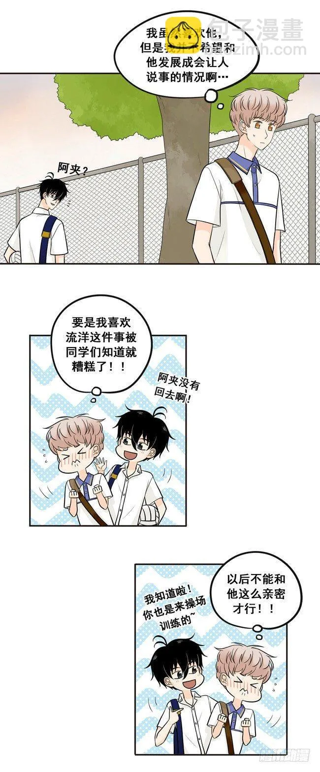 42 暧昧 第15页