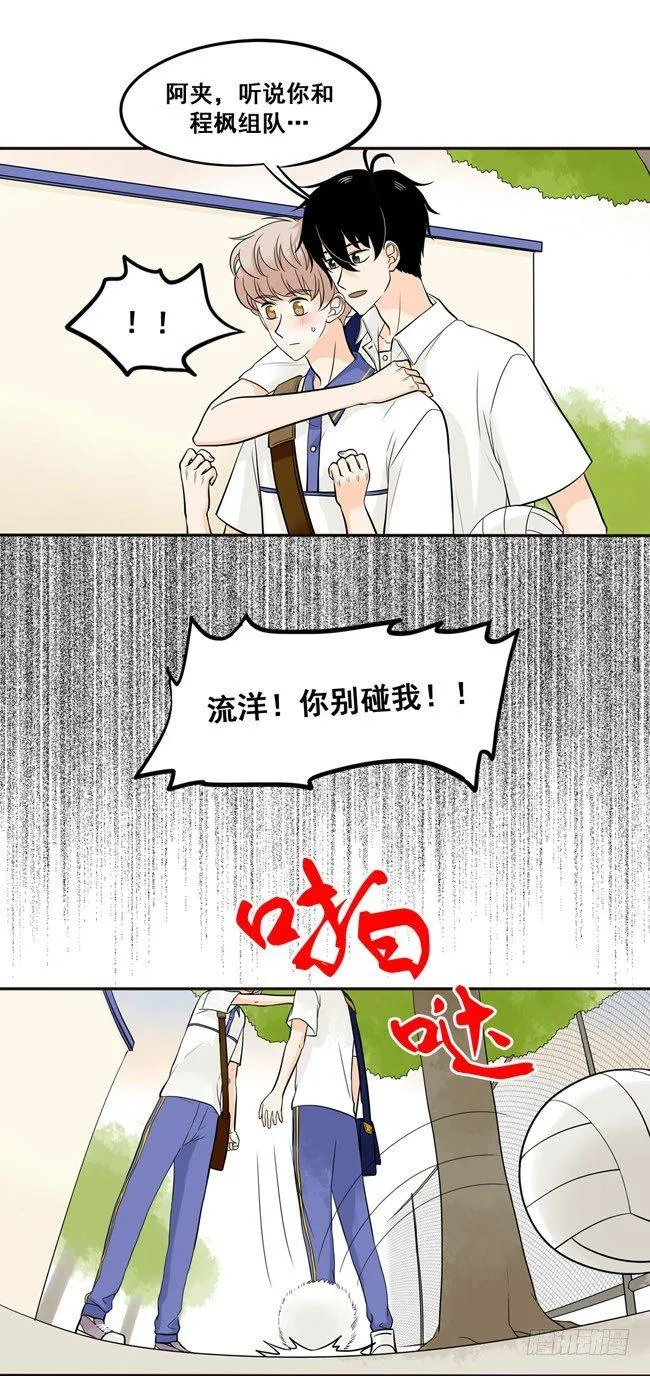 42 暧昧 第16页