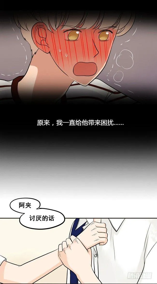 42 暧昧 第19页