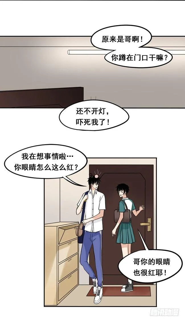 45 喜欢的人 第6页