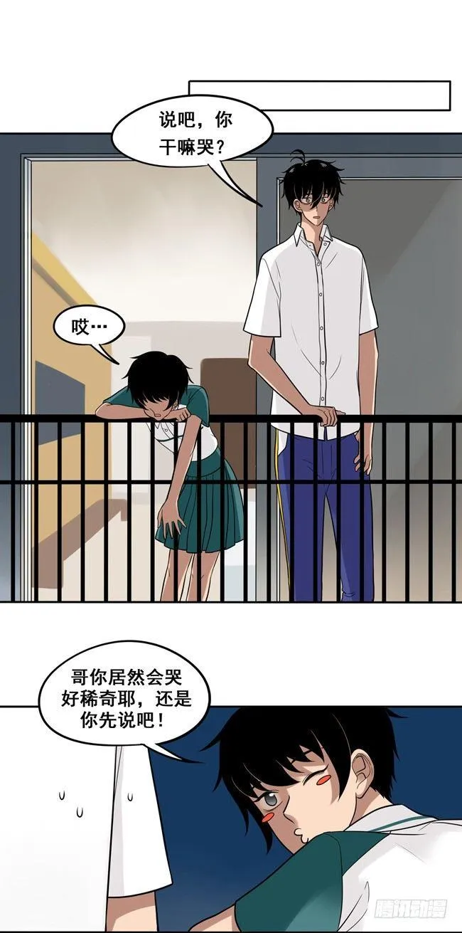 45 喜欢的人 第8页