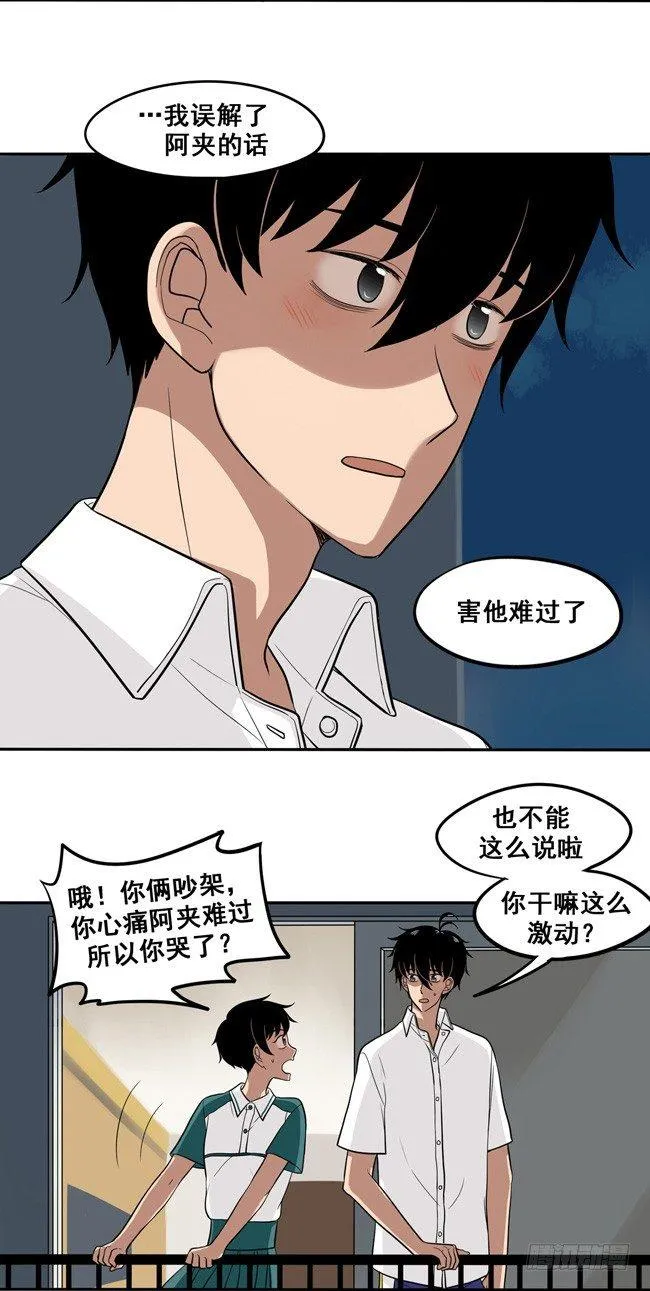 45 喜欢的人 第9页