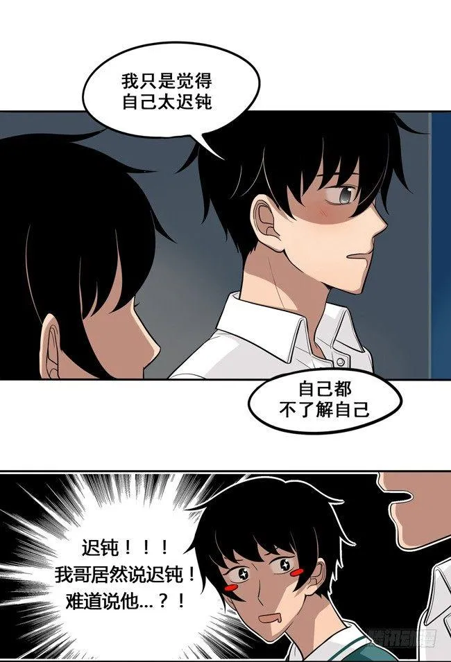45 喜欢的人 第10页