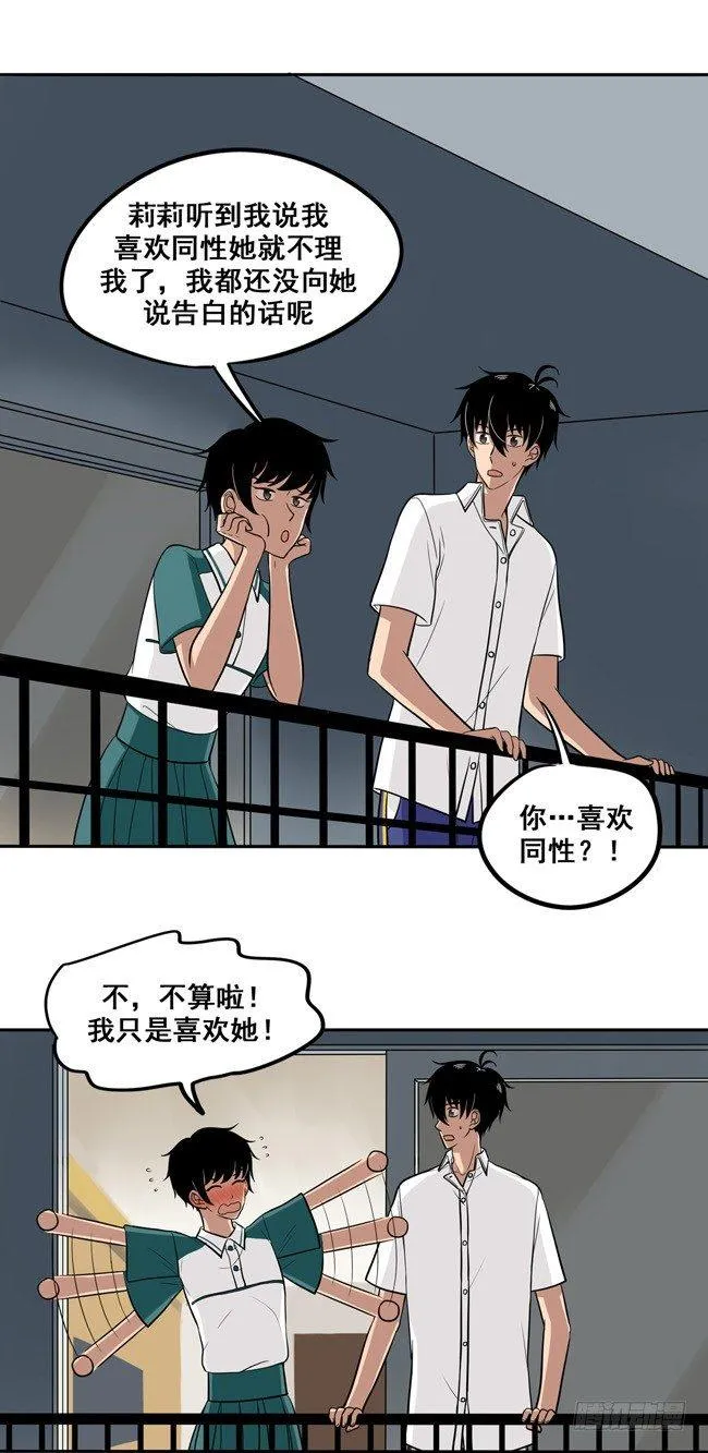 45 喜欢的人 第12页