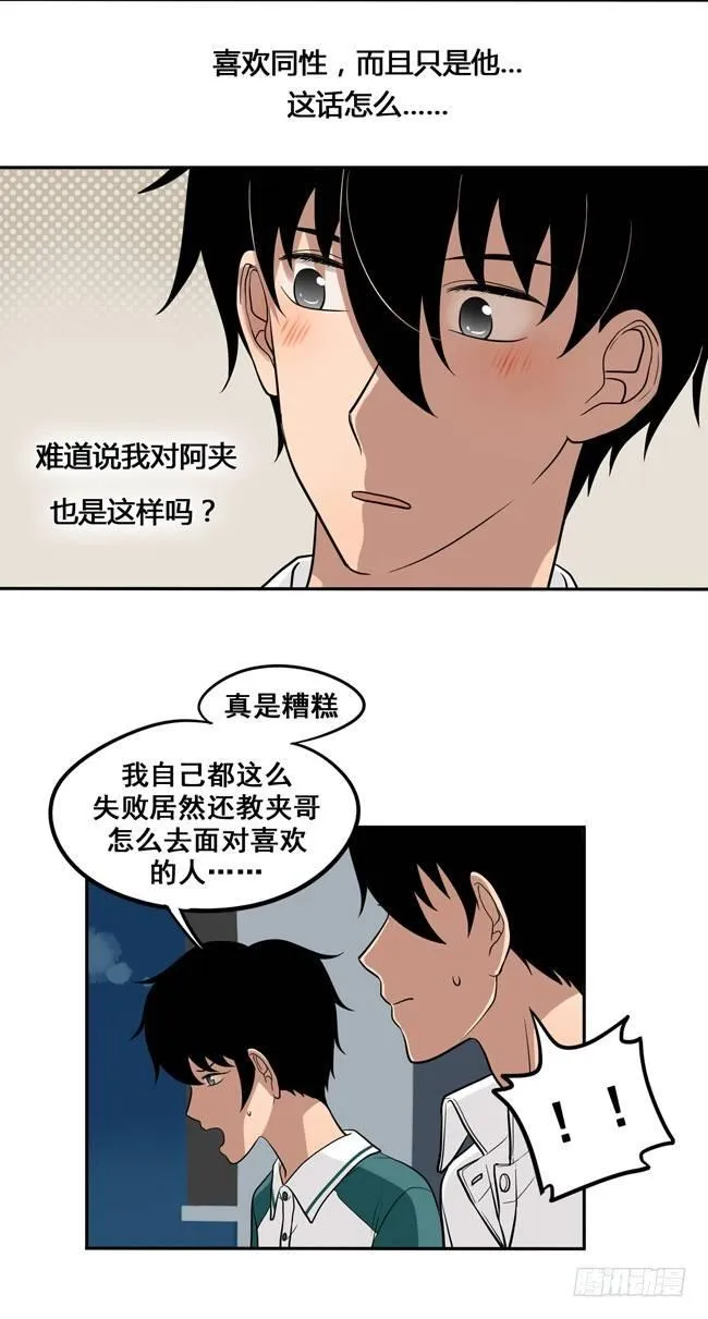 45 喜欢的人 第13页
