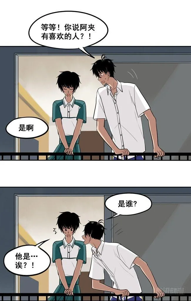 45 喜欢的人 第14页
