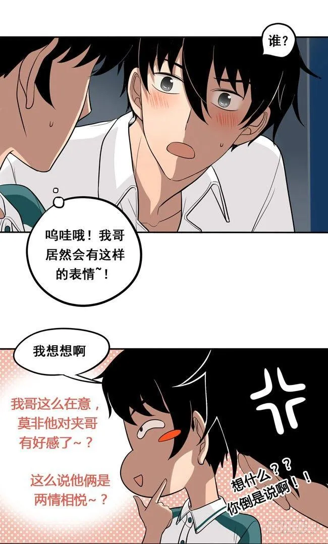 45 喜欢的人 第15页
