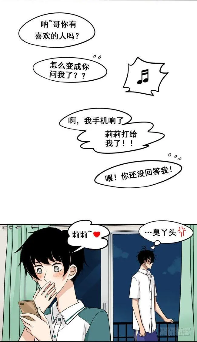 45 喜欢的人 第16页