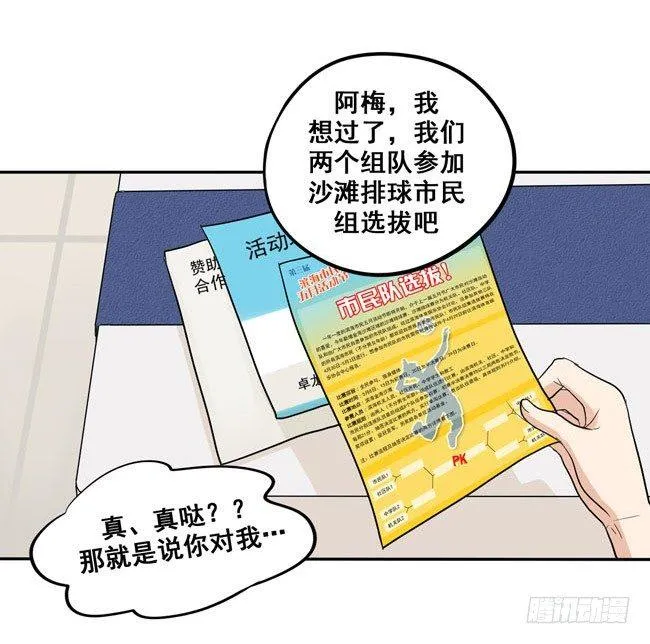 45 喜欢的人 第17页
