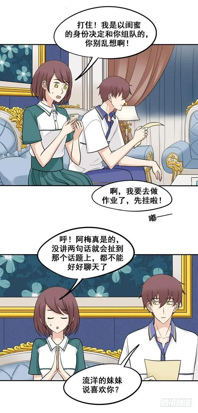 45 喜欢的人 第18页