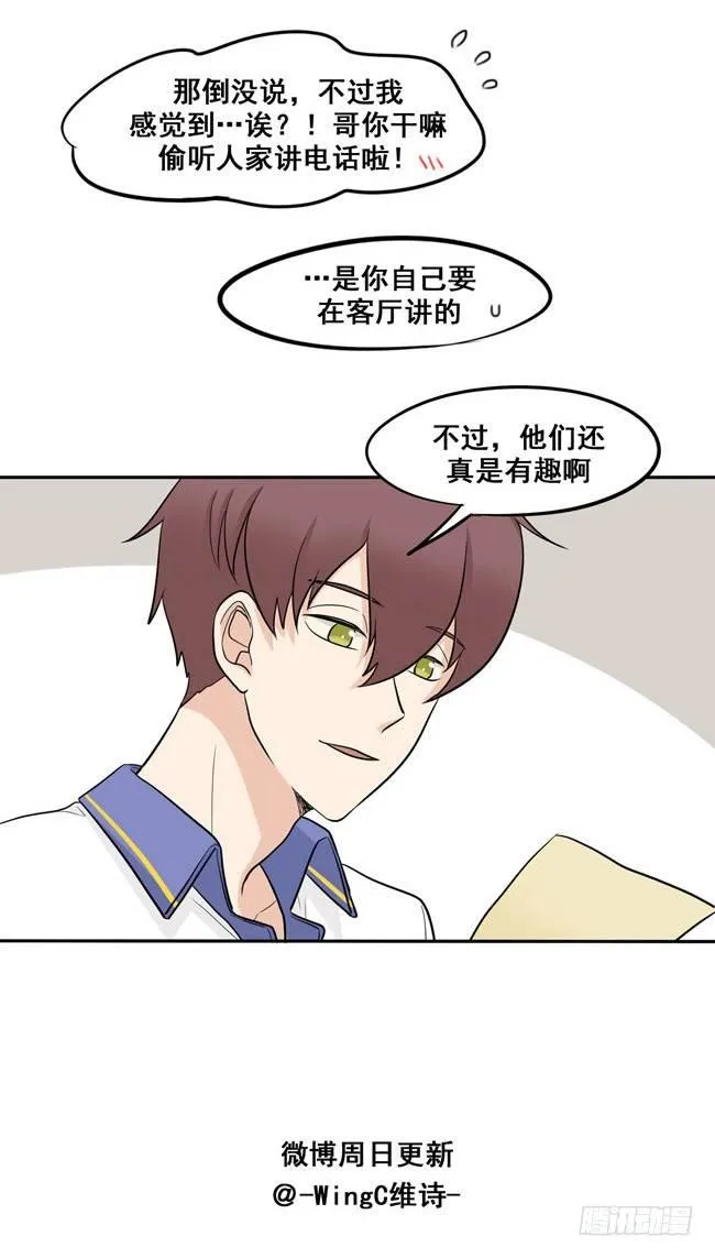 45 喜欢的人 第19页