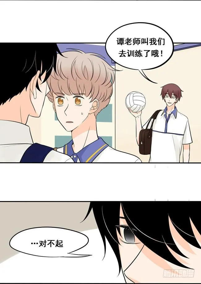 43 他说的不是讨厌我 第3页