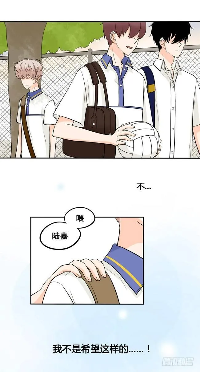 43 他说的不是讨厌我 第5页
