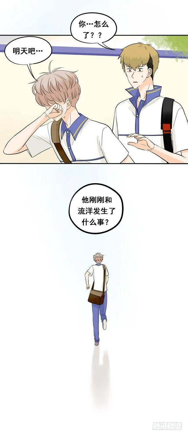 43 他说的不是讨厌我 第7页