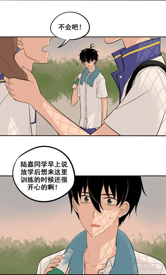 43 他说的不是讨厌我 第13页