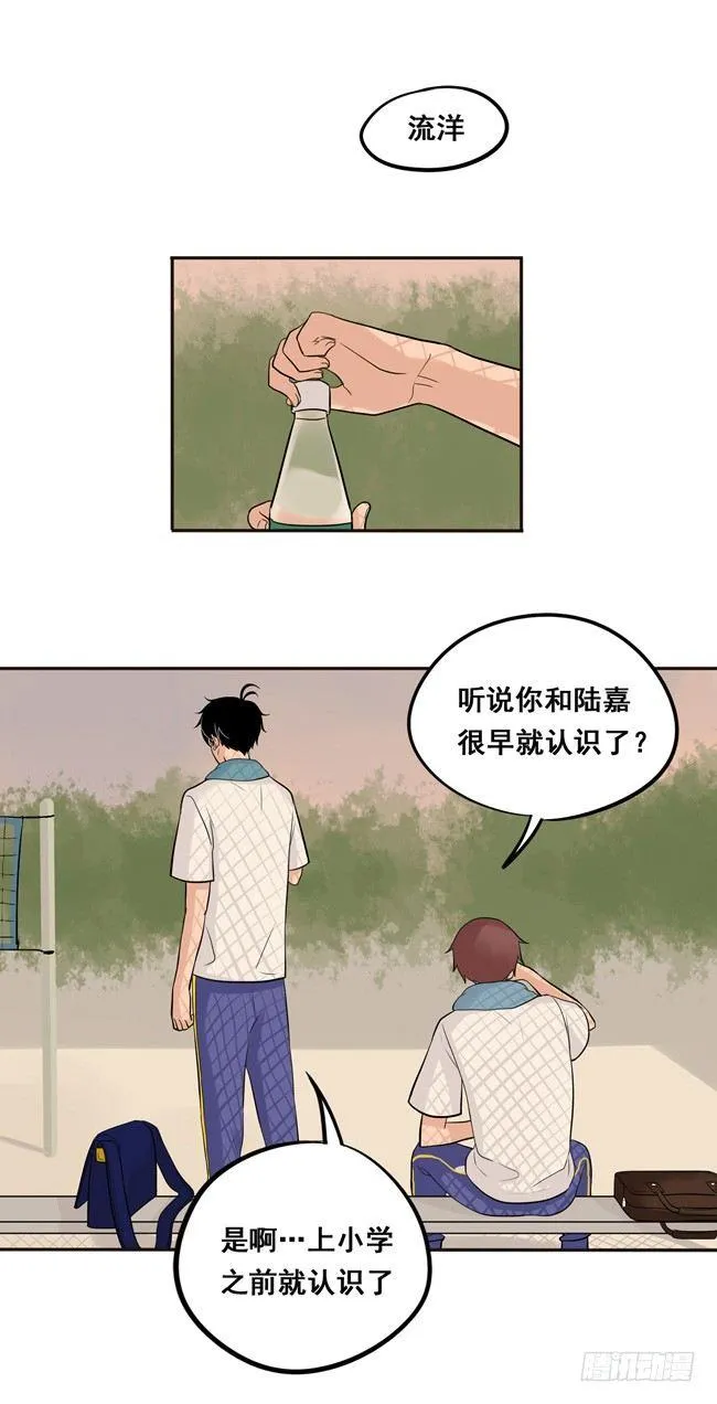 43 他说的不是讨厌我 第14页