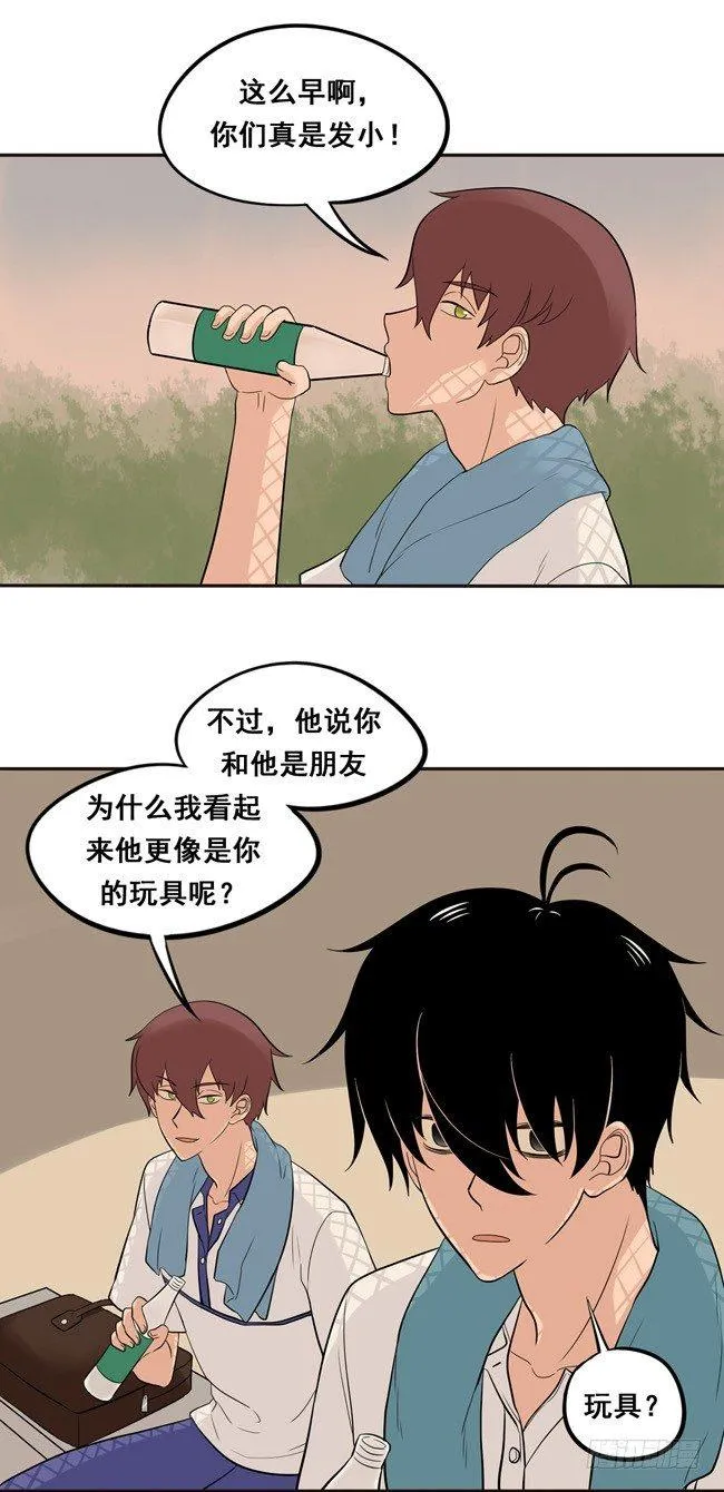 43 他说的不是讨厌我 第15页