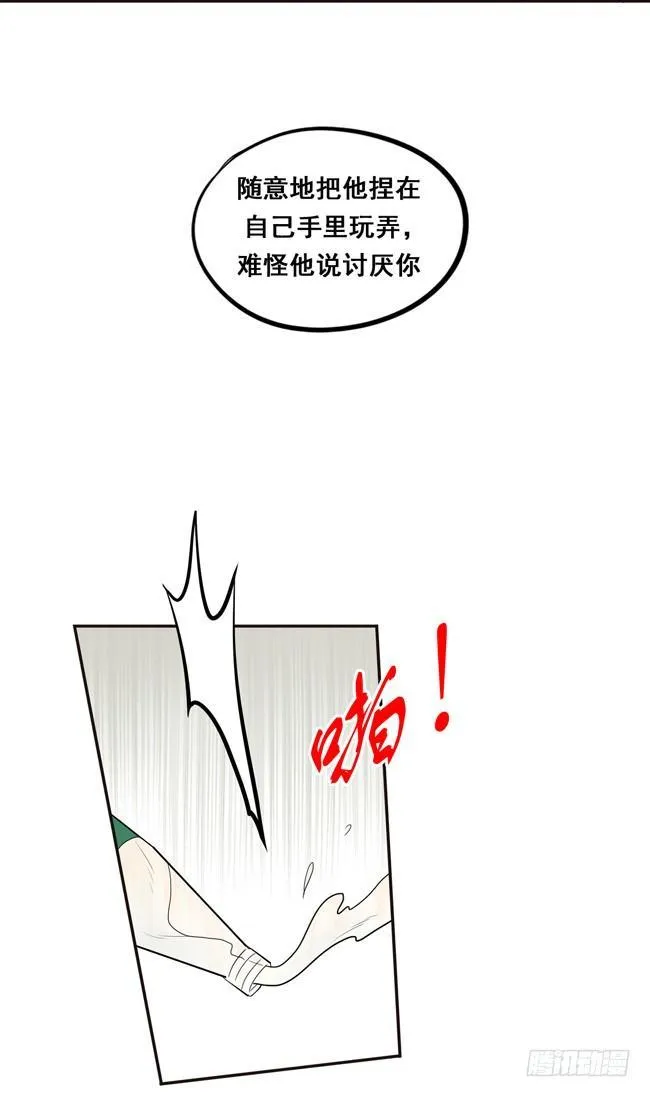 43 他说的不是讨厌我 第16页
