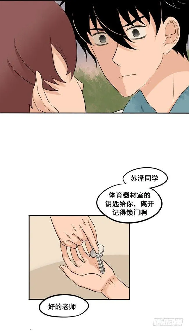 44 心里的位置 第2页