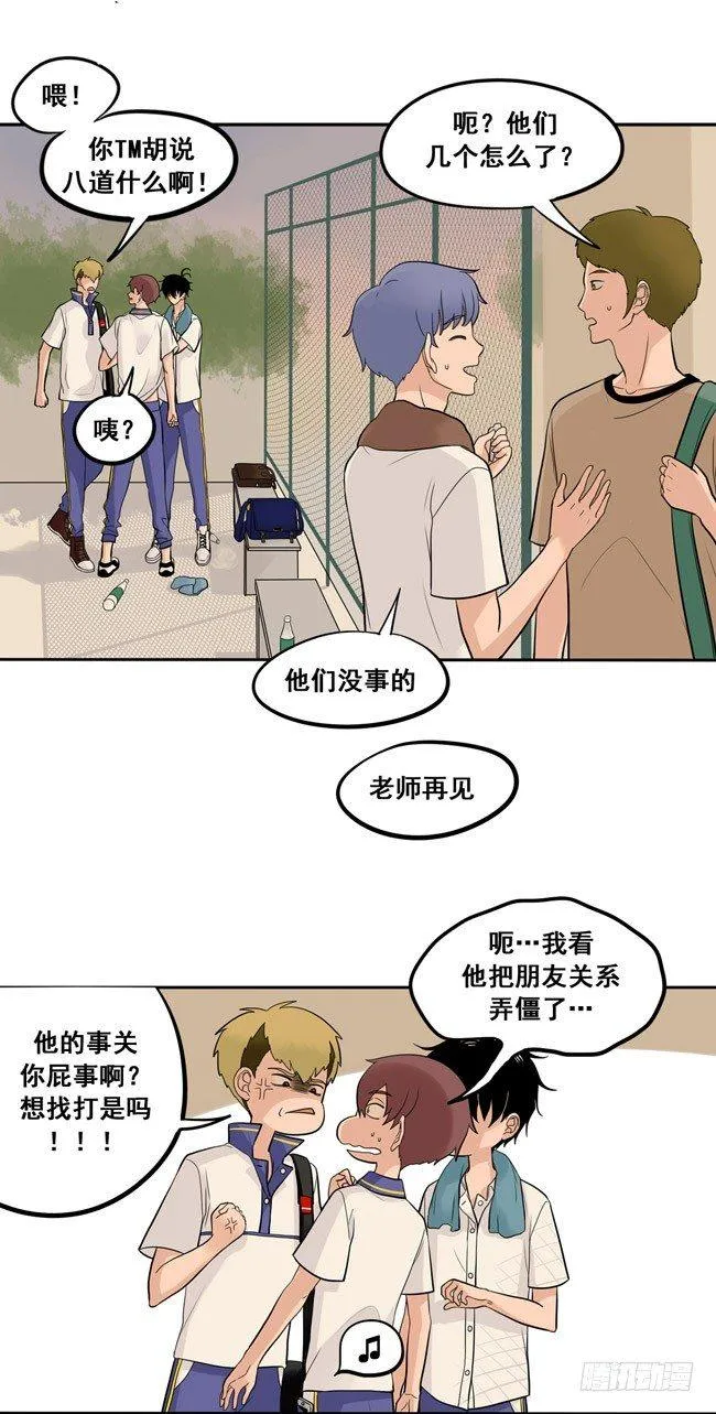 44 心里的位置 第3页