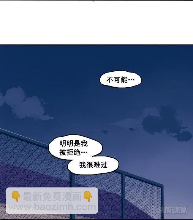 44 心里的位置 第9页
