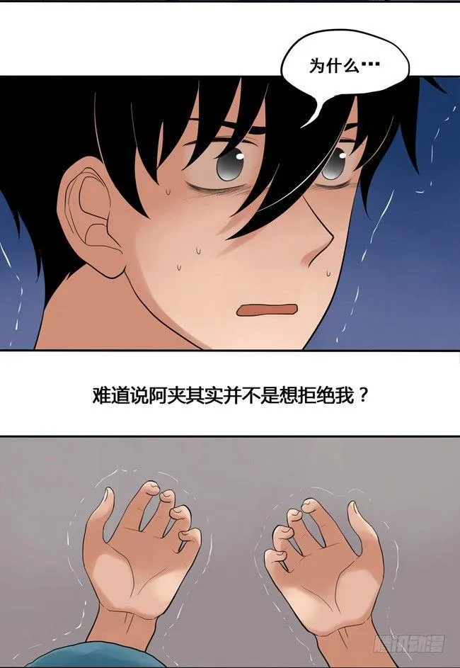 44 心里的位置 第10页