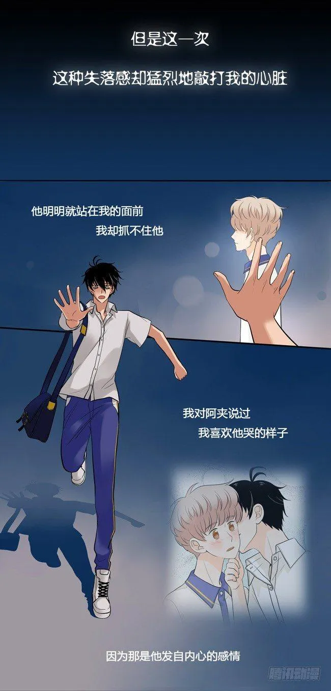 44 心里的位置 第15页