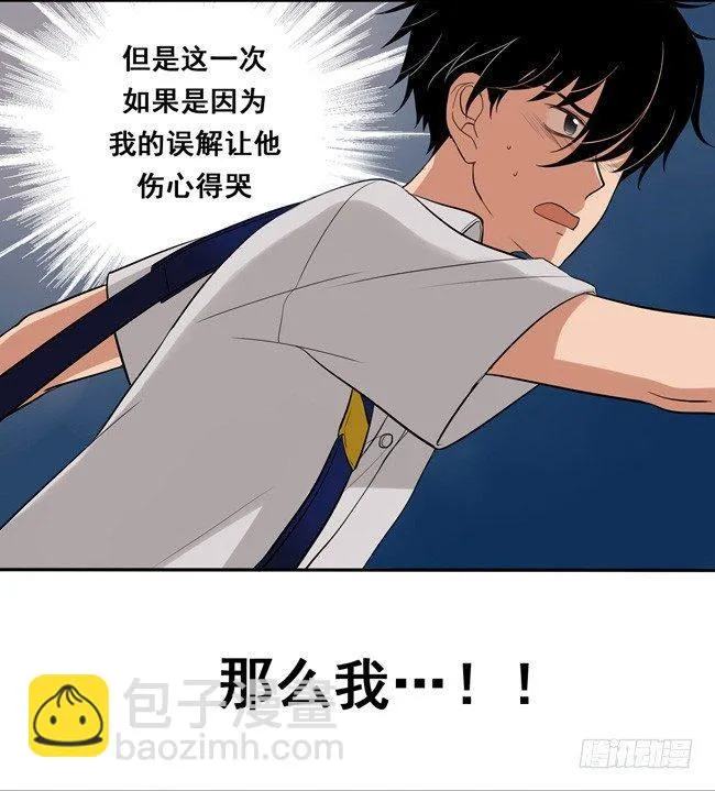 44 心里的位置 第16页