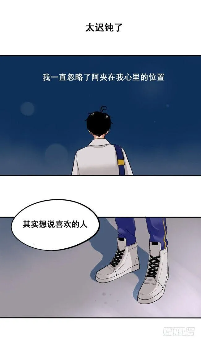 44 心里的位置 第18页