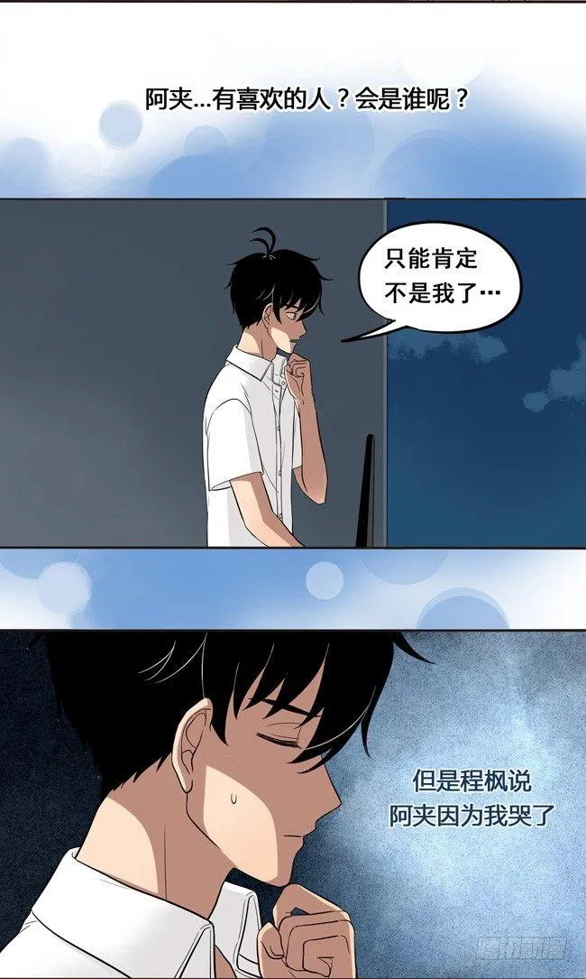 46 终于见到他了 第2页