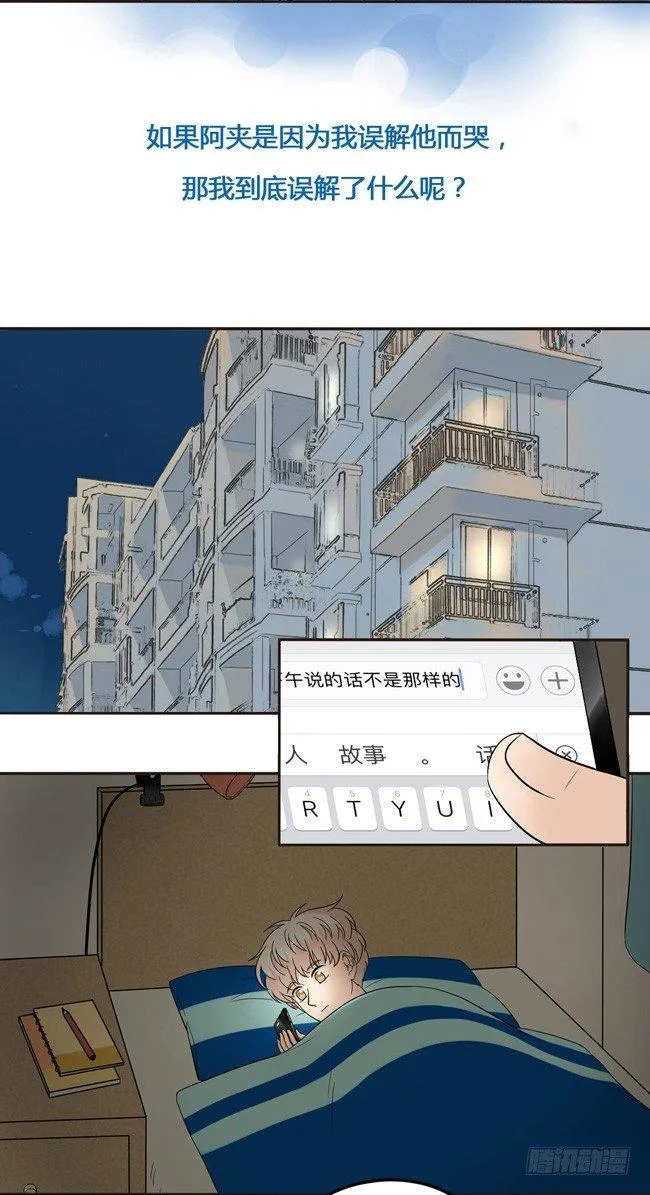 46 终于见到他了 第3页