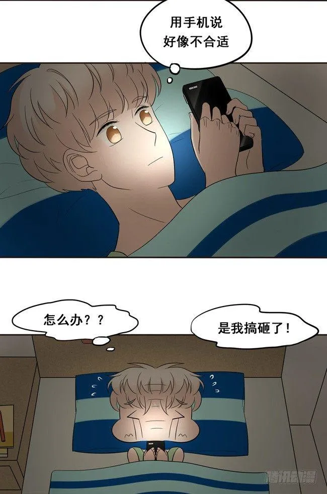 46 终于见到他了 第4页