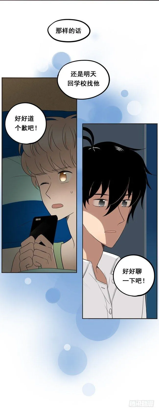 46 终于见到他了 第5页