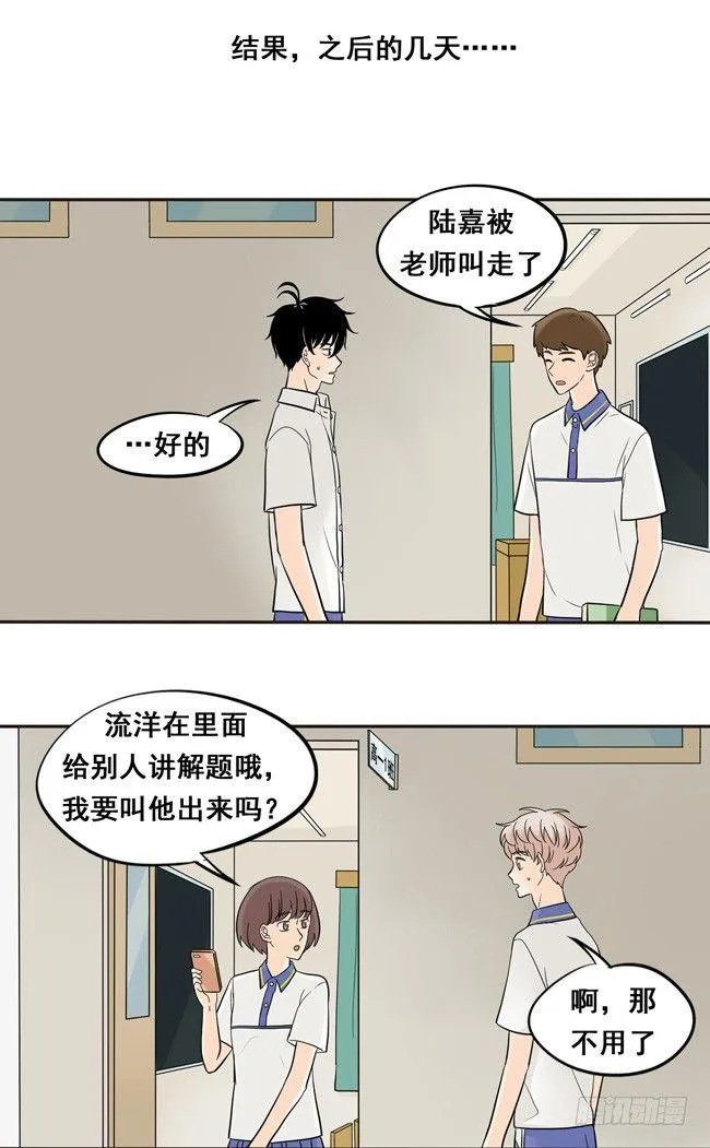 46 终于见到他了 第6页