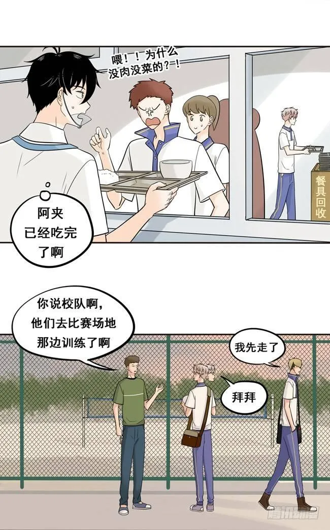 46 终于见到他了 第7页
