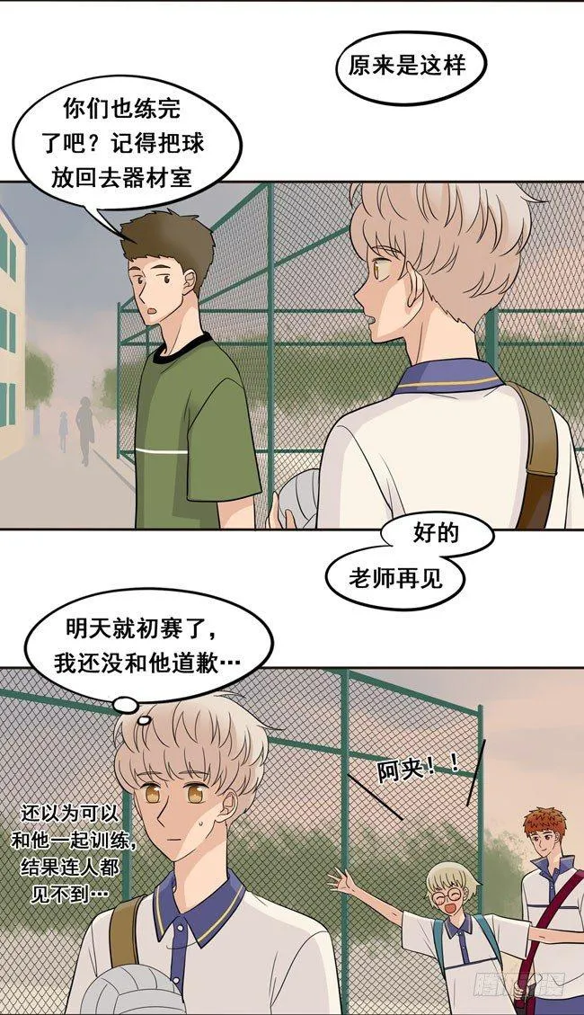 46 终于见到他了 第8页