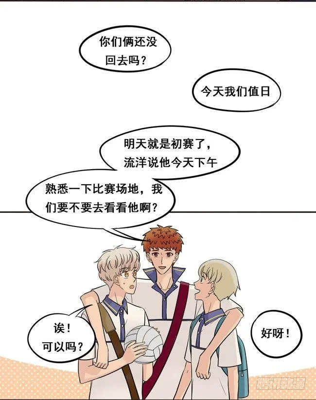 46 终于见到他了 第9页