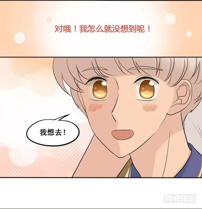 46 终于见到他了 第10页