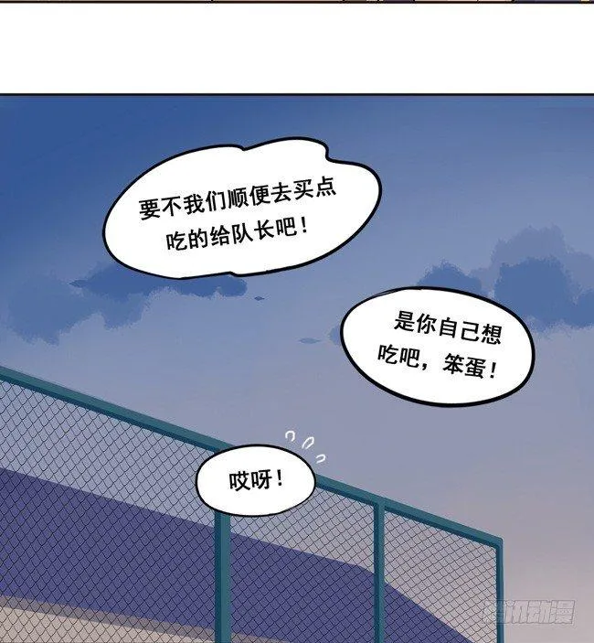 46 终于见到他了 第11页