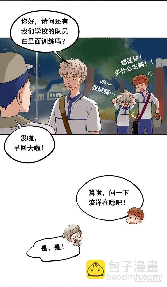46 终于见到他了 第13页