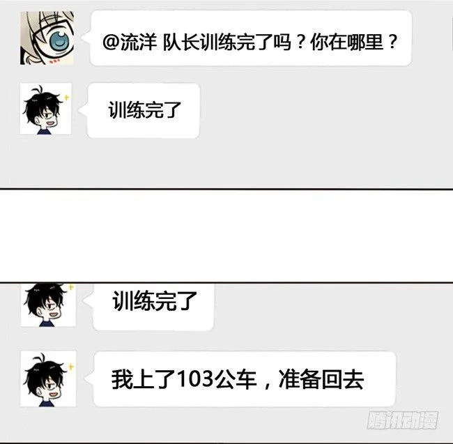 46 终于见到他了 第14页