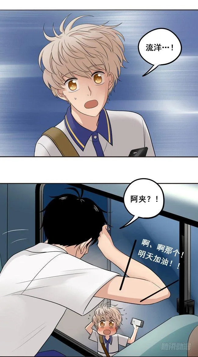 46 终于见到他了 第17页